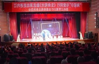 “生命助残，大爱无疆”—<a href='http://610.yzl023.com'>买球app</a>环保助残励志演出活动走进内江